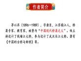 初中語文新人教部編版八年級上冊第五單元19 中國石拱橋上課課件（考點(diǎn)精講版）（2025秋）