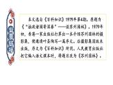 初中語文新人教部編版八年級上冊第五單元20 蘇州園林上課課件（考點(diǎn)精講版）（2025秋）