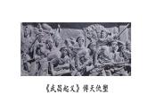 初中語文新人教部編版八年級(jí)上冊(cè)第五單元21 人民英雄永垂不朽——瞻仰首都人民英雄紀(jì)念碑上課課件（考點(diǎn)精講版）（2025秋）