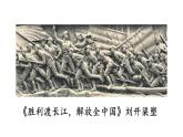初中語文新人教部編版八年級(jí)上冊(cè)第五單元21 人民英雄永垂不朽——瞻仰首都人民英雄紀(jì)念碑上課課件（考點(diǎn)精講版）（2025秋）