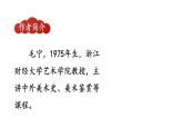 初中語文新人教部編版八年級(jí)上冊(cè)第五單元22 夢(mèng)回繁華上課課件（考點(diǎn)精講版）（2025秋）
