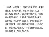 初中語文新人教部編版八年級上冊第五單元閱讀綜合實(shí)踐上課課件（考點(diǎn)精講版）（2025秋）