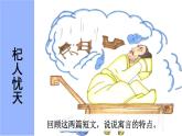 初中語文新人教部編版八年級上冊第六單元24 愚公移山上課課件（考點精講版）（2025秋）