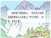 初中語文新人教部編版八年級上冊第六單元24 愚公移山上課課件（考點精講版）（2025秋）