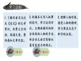 初中語(yǔ)文新人教部編版八年級(jí)上冊(cè)第六單元25 周亞夫軍細(xì)柳上課課件（考點(diǎn)精講版）（2025秋）