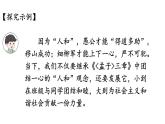 初中語文新人教部編版八年級上冊第六單元閱讀綜合實踐上課課件（考點精講版）（2025秋）