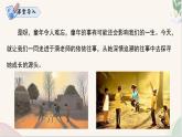 新人教部编版语文七上 3-10《往事依依》  课件