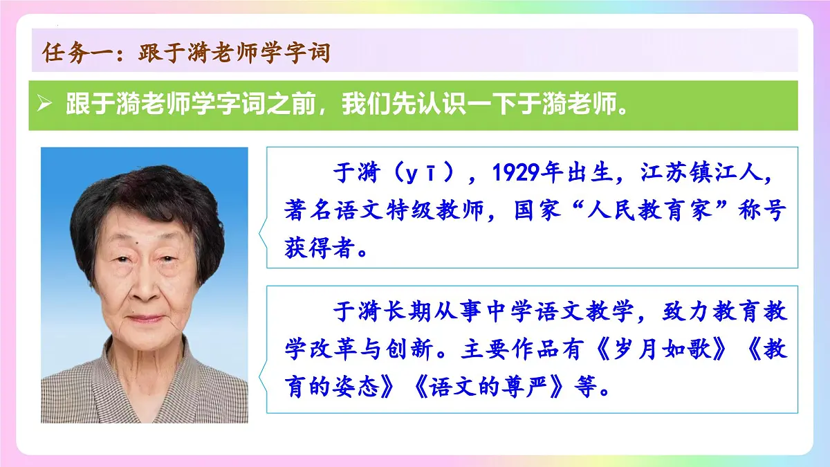 新人教部编版语文七上 3-10《往事依依》课 件课件PPT第7页