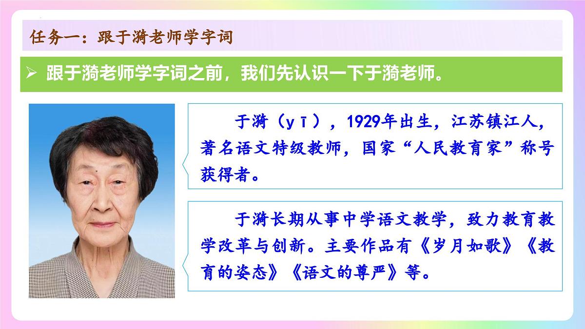 新人教部编版语文七上 3-10《往事依依》课 件课件PPT第7页