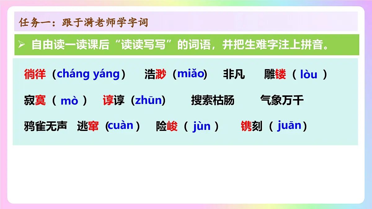 新人教部编版语文七上 3-10《往事依依》课 件课件PPT第8页