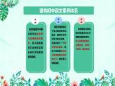 新人教部編版語(yǔ)文七上 4-14《回憶我的母親》教材解析-必備知識(shí)點(diǎn)課件