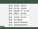 新人教部编版语文七上 4-14《回忆我的母亲》 课件