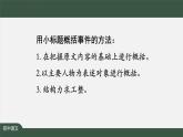 新人教部编版语文七上 4-14《回忆我的母亲》 课件