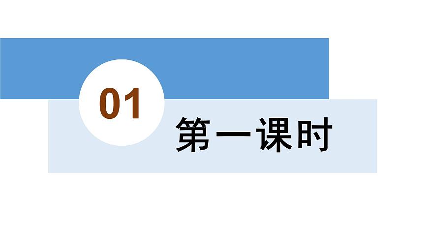 新人教部编版语文七上 4-14《回忆我的母亲》-课件第4页