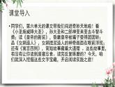 部編版2025-2026年第一學(xué)期 七年級(jí) 語文上冊(cè) 第六單元  閱讀綜合實(shí)踐  課件