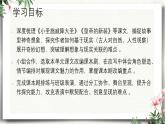 部編版2025-2026年第一學(xué)期 七年級(jí) 語文上冊(cè) 第六單元  閱讀綜合實(shí)踐  課件
