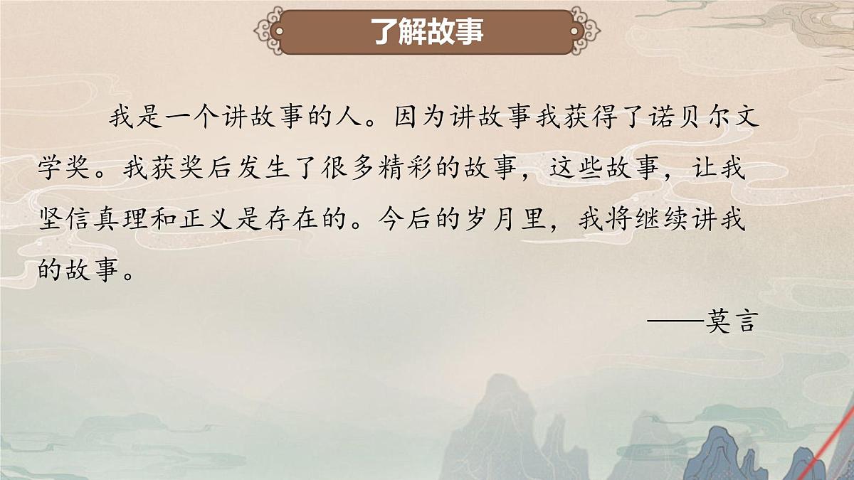 第六单元写作：学写故事 课件-2024-2025学年八年级语文下册同步备课精讲课件（统编版）第3页
