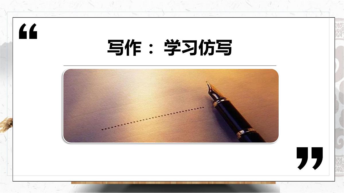 期末写作复习课件  2024-2025学年统编版语文八年级下册第3页