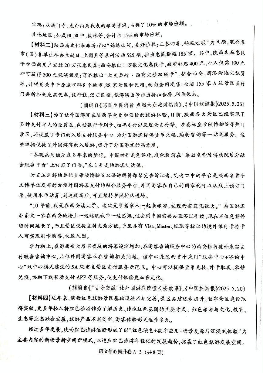 语文第3页