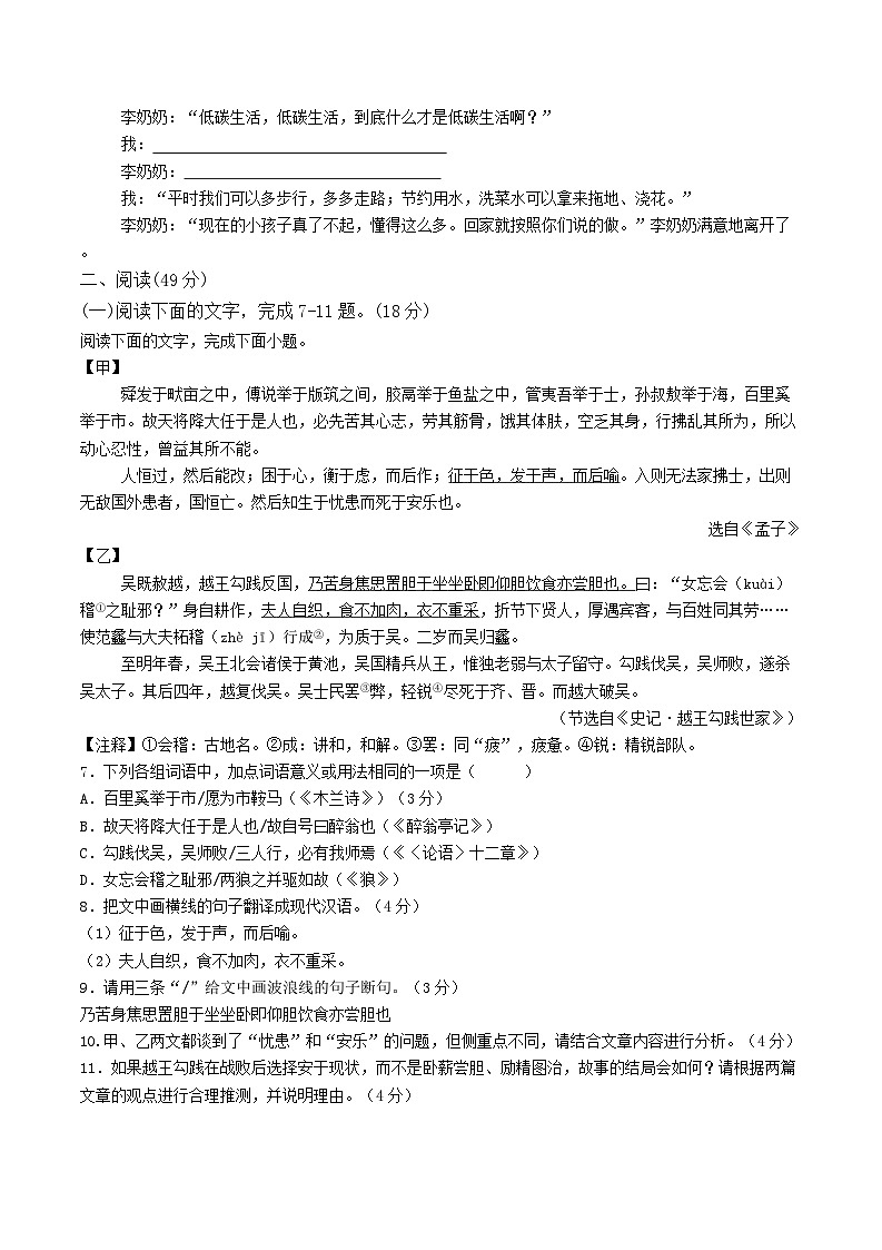 广东省清远市清城区2025年中考二模语文试题第2页