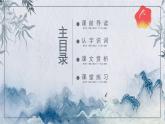 21 古代詩歌五首《望岳》課件統(tǒng)編版語文七年級下冊