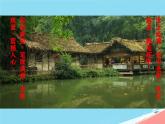 第24課《茅屋為秋風(fēng)所破歌》課件統(tǒng)編版語文八年級(jí)下冊(cè)