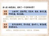 人教部編版語文八年級下第六單元22 大道之行也 課件