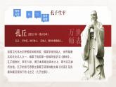人教部編版語文八年級下第六單元22 大道之行也 課件