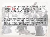 人教部編版語文八年級下第六單元22 大道之行也 課件