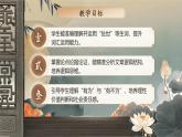 第16課《有為有不為》課件統(tǒng)編版語文七年級(jí)下冊(cè)