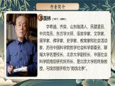 第16課《有為有不為》課件統(tǒng)編版語文七年級(jí)下冊(cè)