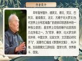 第16課《有為有不為》課件統(tǒng)編版語文七年級(jí)下冊(cè)