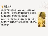 第三單元課外古詩詞誦讀《晚春》課件統(tǒng)編版語文七年級下冊