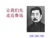 10.《阿長與山海經》課件 統(tǒng)編版語文七年級下冊