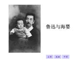 10.《阿長與山海經》課件 統(tǒng)編版語文七年級下冊