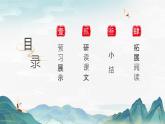 10.《阿長與山海經》課件 統(tǒng)編版語文七年級下冊