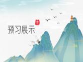 10.《阿長與山海經》課件 統(tǒng)編版語文七年級下冊