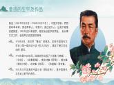 10.《阿長與山海經》課件 統(tǒng)編版語文七年級下冊