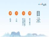 10.《阿長與山海經》統(tǒng)編版語文七年級下冊課件