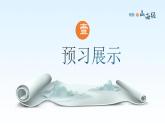 10.《阿長與山海經》統(tǒng)編版語文七年級下冊課件