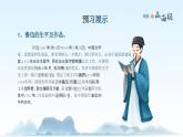 10.《阿長與山海經》統(tǒng)編版語文七年級下冊課件