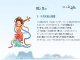 10.《阿長與山海經》統(tǒng)編版語文七年級下冊課件