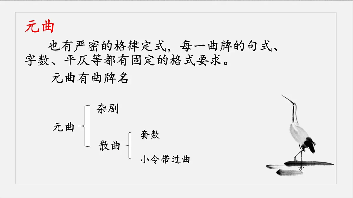 新人教部编语文七上 第三单元课外古诗词诵读《行军九日思长安故园》 课件第5页