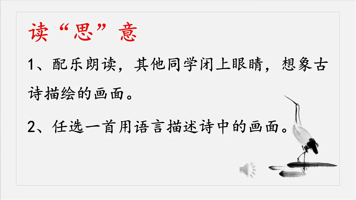 新人教部编语文七上 第三单元课外古诗词诵读《行军九日思长安故园》 课件第8页