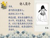新人教部編語文七上 第三單元課外古詩詞誦讀《行軍九日思長安故園》課件