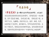 統(tǒng)編版語文七年級下冊第25課《活板》課件