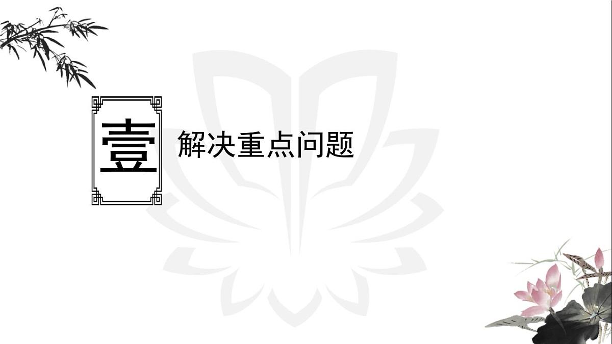 新人教部编版语文七上 4-15《梅岭三章》课件（第2课时）第3页
