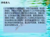 部編版2025-2026年第一學(xué)期 七年級(jí) 語(yǔ)文上冊(cè)   第五單元  任務(wù)二  親近動(dòng)物，豐富生命體驗(yàn)  課件