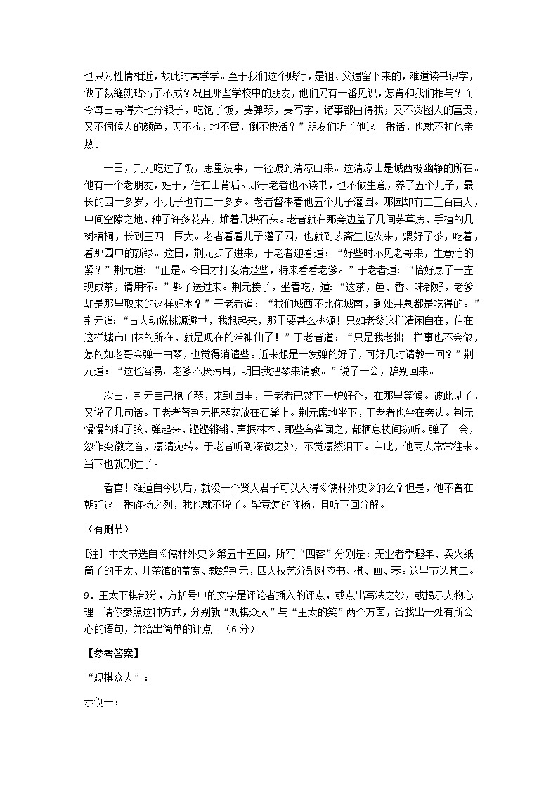 2025年普通高等学校招生全国统一考试语文试题新课标Ⅱ卷第2页