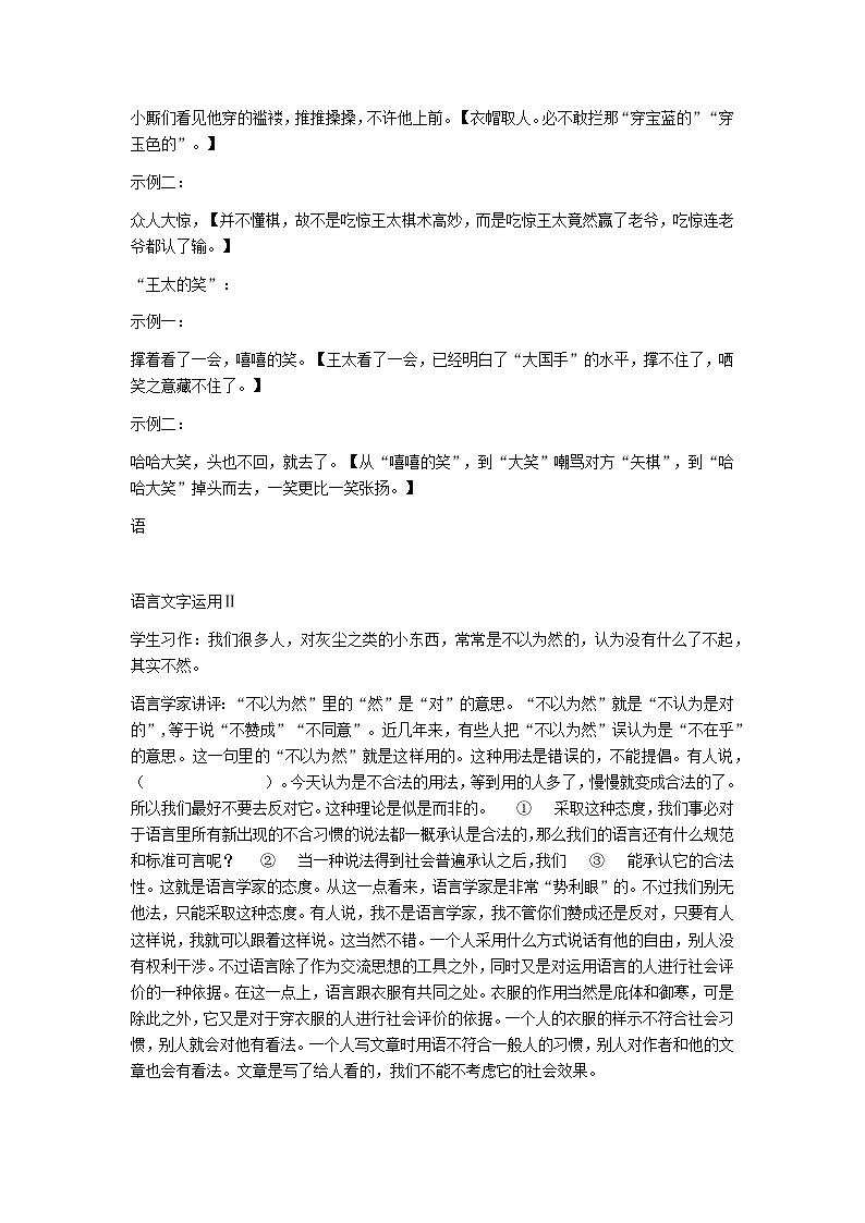 2025年普通高等学校招生全国统一考试语文试题新课标Ⅱ卷第3页